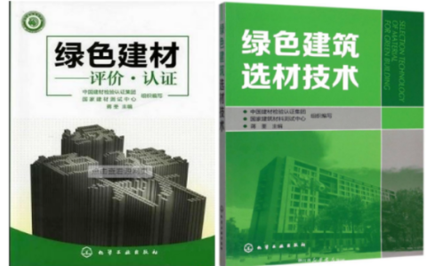广州防腐地坪公司参编《绿色建材评价 高固体分防腐蚀涂料》国家团体标准