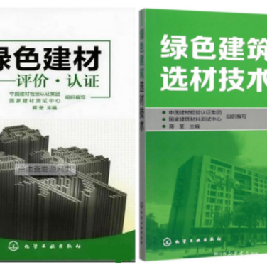 广州防腐地坪公司参编《绿色建材评价 高固体分防腐蚀涂料》国家团体标准